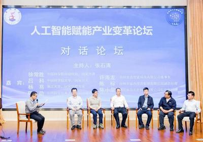 领军专家与企业代表对话论坛