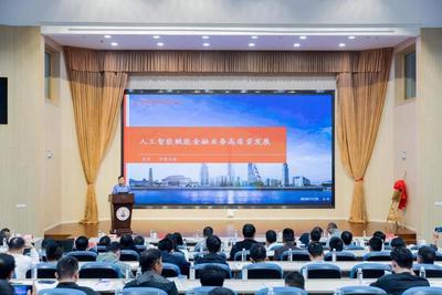 平安集团首席科学家肖京作报告