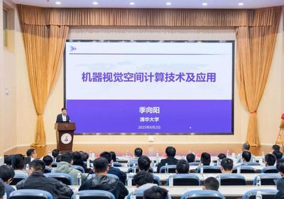清华大学自动化系脑与认知科学研究所所长季向阳教授作报告